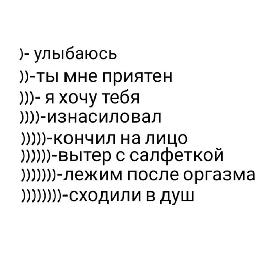 СМС шрифт скриншот