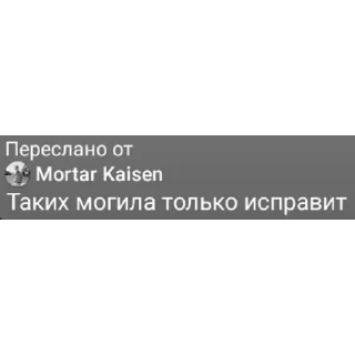 Sticker У.Л.З. СТИКИ - 2