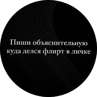 Sticker Что-то на своем - 2