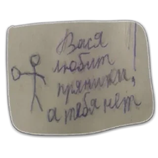 Стикер 526 - 1