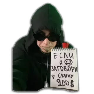 Стикер ВаняКраш - 4