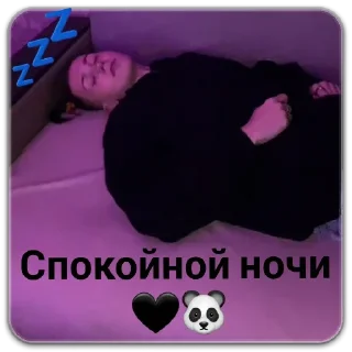 Стикер ВаняКраш - 5