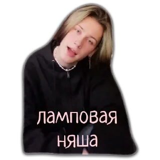 Стикер ВаняКраш - 8