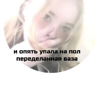 Sticker алиночка деза - 10