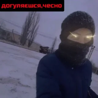 Sticker ерик - 0