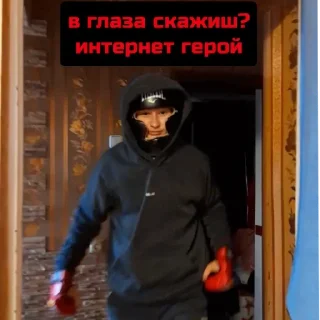 Sticker ерик - 8