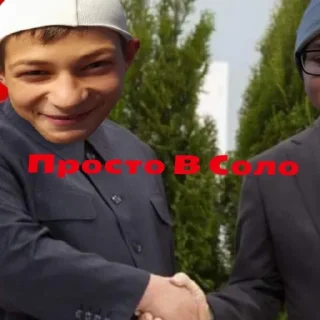 Sticker ерик - 6