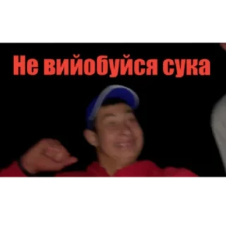 Sticker ерик - 2