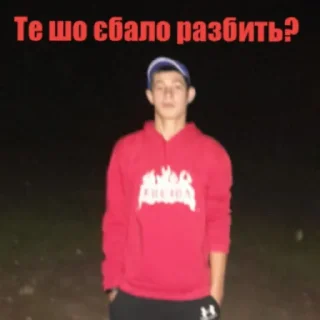 Sticker ерик - 5