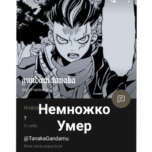 Сода зааскорбинился - text