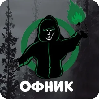 Sticker @redan_ofnik - 5