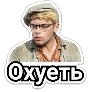 Sticker Смешные - 1