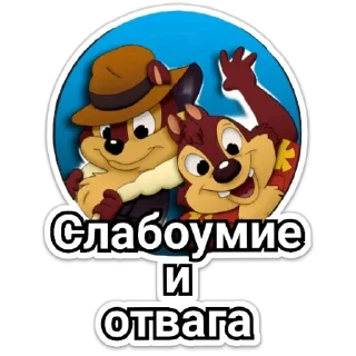 Sticker Смешные - 8