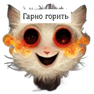 Sticker Бавовнятко - 3