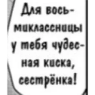 Стикер Мемы Глеба - 4