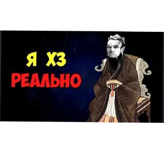 Стикер Мемы Глеба - 3