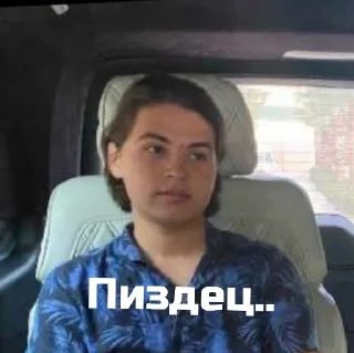 Стикер Мемы Глеба - 9