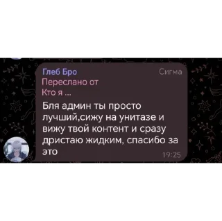 Стикер Мемы Глеба - 2