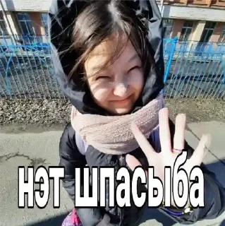 Sticker Неботихассочки😍 - 9