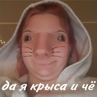 Sticker Неботихассочки😍 - 11