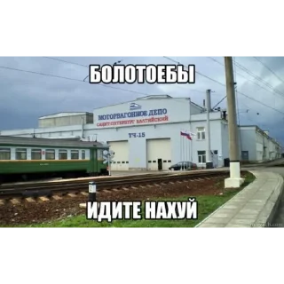 Стикер ХЛАМОВОЗЫ РАМЕНСКОЕ @HlamiRamen - 6