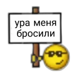 Sticker што - 8