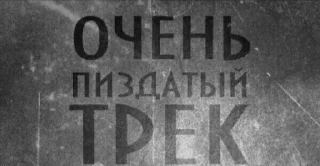 Стикер Избранные стикеры - 2