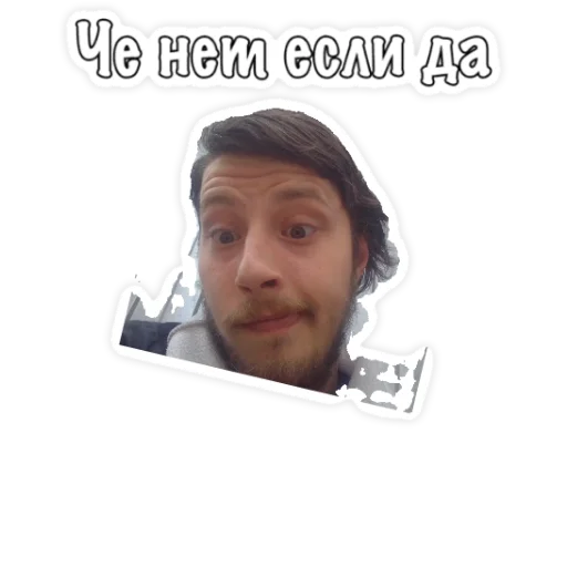 Sticker Яй - 0