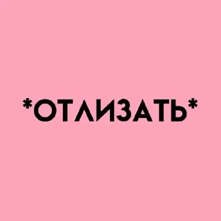 Sticker Создай свои стикеры - @sozdsti_bot - 10