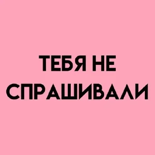 Sticker Создай свои стикеры - @sozdsti_bot - 9
