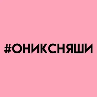 Sticker Создай свои стикеры - @sozdsti_bot - 5