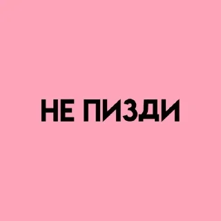 Sticker Создай свои стикеры - @sozdsti_bot - 8