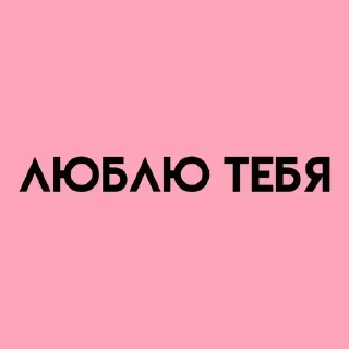 Sticker Создай свои стикеры - @sozdsti_bot - 7
