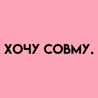 Sticker Создай свои стикеры - @sozdsti_bot - 6