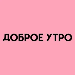 Sticker Создай свои стикеры - @sozdsti_bot - 0