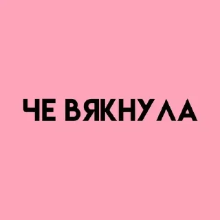 Sticker Создай свои стикеры - @sozdsti_bot - 11