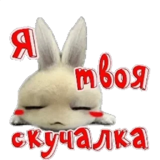 Стикер bNi_kUWDku - 7