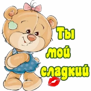 Стикер bNi_kUWDku - 9