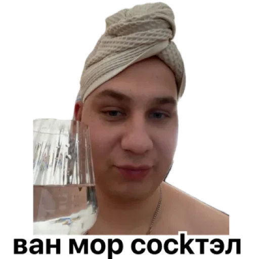 человеческое лицо Человек модный аксессуар