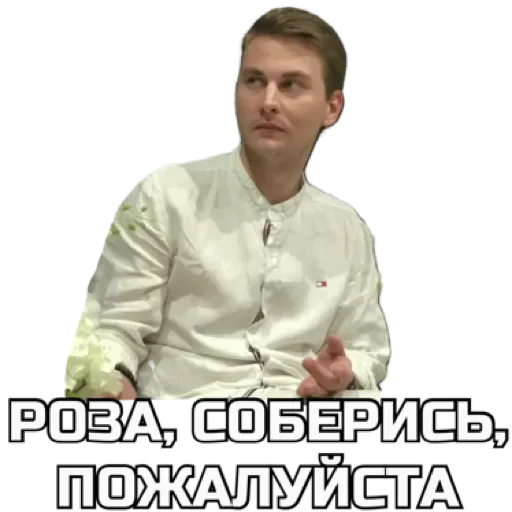 человеческое лицо одежда Человек