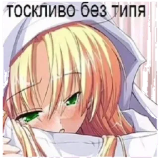 Стикер Больше стиков тут: @stikery4 - 1