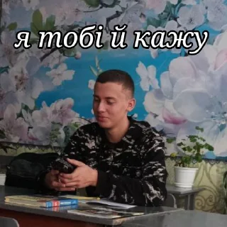 Sticker Банда2.0 - 1