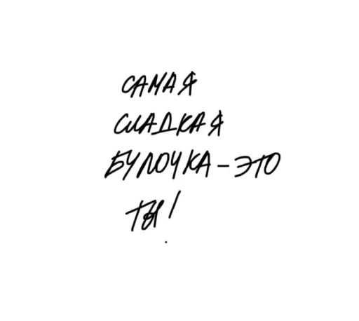 Стикер b_p_1 - 1