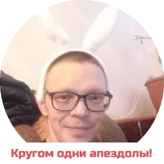 Стикер моё - 1