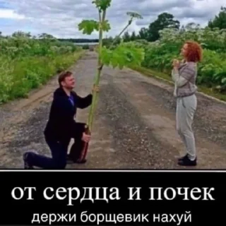 Sticker тёма + соня = иди нахуй - 10