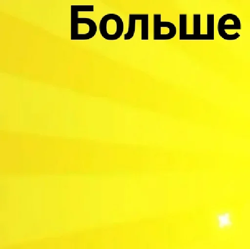 Стикер бабадибопти) -> @babadibopti - 2
