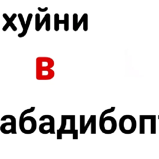 Sticker Больше хуйни тут --> @babadibopti - 0