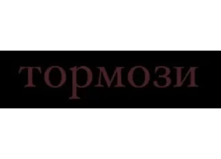 Стикер babalkini - 11