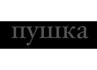 Стикер babalkini - 5