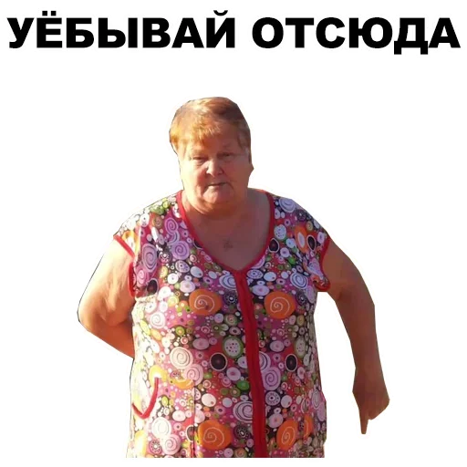 СМС одежда человеческое лицо